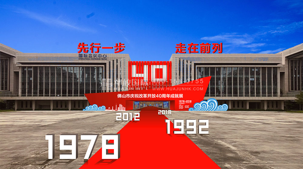 佛山市改革改开40周年纪念展馆设计